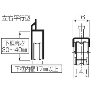 丸喜金属本社 S-228サッシ用 取替戸車 MT17A-025 FC862FT-1461717-イメージ5