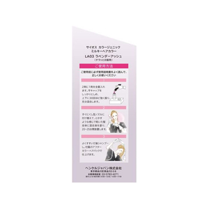 ヘンケルジャパン サイオス カラージェニックミルキーヘアカラー LA03ラベンダーアッシュ FCU8172-イメージ3