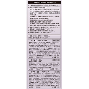 ヘンケルジャパン サイオス カラージェニックミルキーヘアカラー LA03ラベンダーアッシュ FCU8172-イメージ4