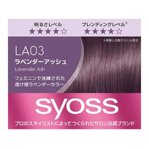 ヘンケルジャパン サイオス カラージェニックミルキーヘアカラー LA03ラベンダーアッシュ FCU8172-イメージ5