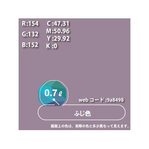 カンペハピオ ハピオセレクト ふじ色 0.7L FCB521M-イメージ9