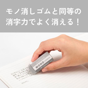 トンボ鉛筆 消しゴム モノカラーズ グレー FCE653H-EC-CL71-イメージ2