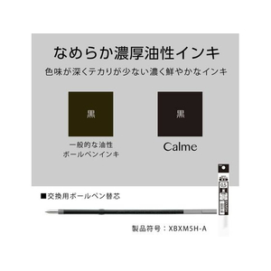 ぺんてる Calme カルム 0.5mm パープル軸 黒 FCF888U-BXA105V-A-イメージ5