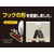 マグエックス マグネットフック ゼロスライド M 黒 F015321-MZR-6K-イメージ4
