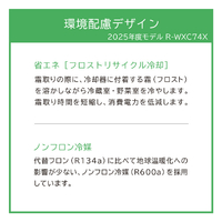 日立 RWXC74XX 735L 6ドア冷蔵庫 クリスタルミラー|エディオン公式通販