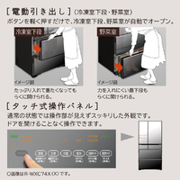 日立 RWXC74XX 735L 6ドア冷蔵庫 クリスタルミラー|エディオン公式通販