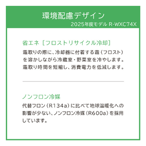 日立 735L 6ドア冷蔵庫 クリスタルミラー RWXC74XX-イメージ12
