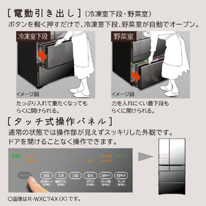 日立 735L 6ドア冷蔵庫 クリスタルミラー RWXC74XX-イメージ5