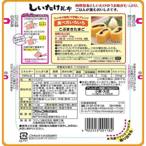 フジッコ 海のやさい しいたけ昆布 112g FC745SZ-イメージ2