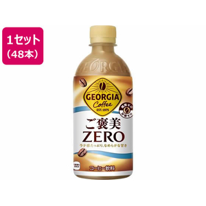 コカ・コーラ ジョージア ご褒美ゼロ 440mL 48本 FCE883H-54497-イメージ1