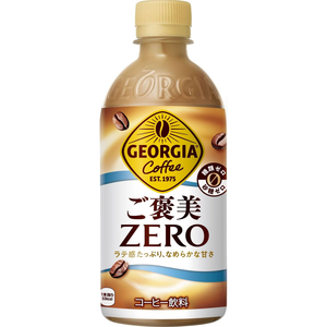 コカ・コーラ ジョージア ご褒美ゼロ 440mL 48本 FCE883H-54497-イメージ2