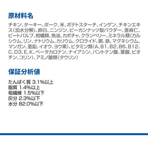 日本ヒルズ・コルゲート サイエンス・ダイエット 小型犬用 腸の健康サポートプラス 1歳以上 チキン ムース 200g FCE987X-イメージ5