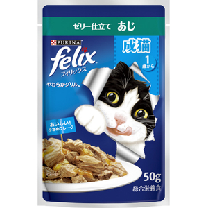 ネスレ日本 ピュリナフィリックス パウチ やわらかグリル 成猫 あじ 50g ﾌｲﾘﾂｸｽﾊﾟｳﾁｾｲﾈｺｱｼﾞ50G-イメージ1