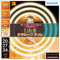 HotaluX 20形+27形+34形 残光・3波長形電球色 3本入り Life-Eホタルックスリム FHC114ELLESHG2