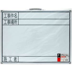 シンワ測定 ホワイトボード ４５０×６００ｍｍ横ＧＷ工事件名・工事場所・施工者 シンワ ホワイトボード 77359-イメージ2