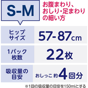クレシア アクティ 寝たまま交換テープ止め S-Mサイズ 22枚 FCJ131T-80343-イメージ4