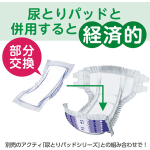 クレシア アクティ 寝たまま交換テープ止め S-Mサイズ 22枚 FCJ131T-80343-イメージ8