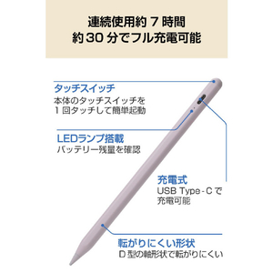 エレコム 汎用アクティブタッチペン(急速充電モデル) ピンク P-TPACST05PN-イメージ7
