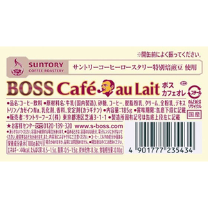 サントリー BOSS(ボス) カフェオレ 185g×60缶 F294593-イメージ2