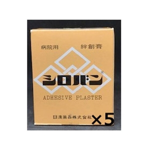 日廣薬品 病院用絆創膏 シロバン No.12 5個 FCM4174-イメージ1