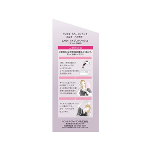 ヘンケルジャパン サイオス カラージェニックミルキーヘアカラー LA04 アメジストアッシュ FCU8173-イメージ3
