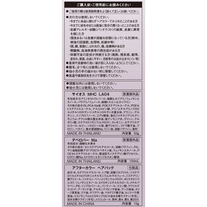 ヘンケルジャパン サイオス カラージェニックミルキーヘアカラー LA04 アメジストアッシュ FCU8173-イメージ4