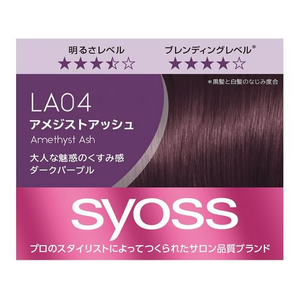 ヘンケルジャパン サイオス カラージェニックミルキーヘアカラー LA04 アメジストアッシュ FCU8173-イメージ5
