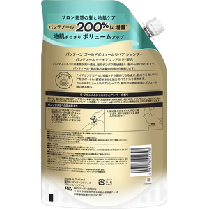Ｐ＆Ｇ パンテーン ゴールドボリュームリペア シャンプー 詰替 700g FCK122C-イメージ2
