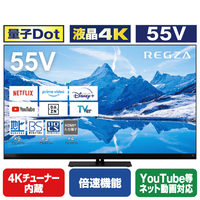 TVS REGZA 55V型4Kチューナー内蔵4K対応液晶テレビ Z870N series ブラック 55Z870N