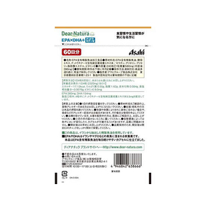 アサヒグループ食品 ディアナチュラ スタイル EPA×DHAナットウキナーゼ 60日 FC45680-イメージ2