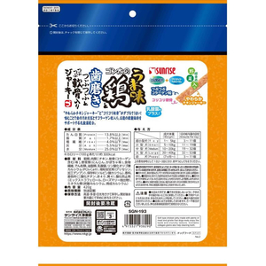 マルカン うま味鶏 歯磨き軟骨ジャーキー野菜 420g FC073PU-SGN-193-イメージ2