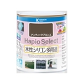 カンペハピオ ハピオセレクト アンティークブロンズ 0.7L FCB522M