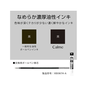 ぺんてる Calme カルム 0.7mm パープル軸 黒 FCF889U-BXA107V-A-イメージ5