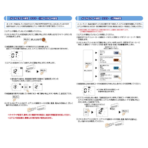 エルパ エアコンリモコン e angle select RC-AC39ED-イメージ6