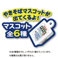 マルカ ﾍﾟﾔﾝｸﾞﾔｷｿﾊﾞﾊﾞｽﾎﾞ-ﾙ ペヤングやきそば バスボール