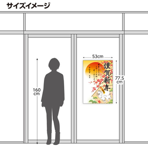 タカ印 年賀ポスター 775×530mm 干支絵馬 営業日なし 5枚入 FCK272A-29-413-イメージ4