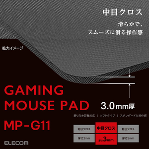 エレコム ゲーミングマウスパッド(中目クロス/バランス/ミディアム) ブラック MP-G11BK-イメージ2
