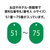 オープン工業 スチロール番号札 小判小 51～75 緑 FC87695-BF-72-GN-イメージ2