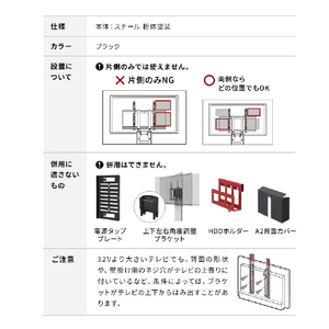 ナカムラ WALLテレビスタンド V4/V3/V2/S1/anataIROラージタイプ/PRO対応マルチデバイスホルダー EQUALS・WALLシリーズ ブラック WLMH95119-イメージ5