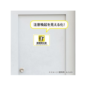 ヒサゴ ピタロングステッカー 最終退出時消灯 A4 1面 FC180SU-KLS111-イメージ3