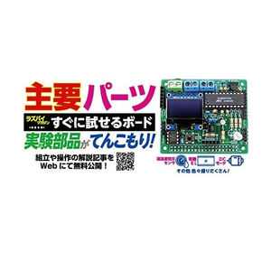 ビット・トレード・ワン 実験パーツてんこもり「主要パーツすぐに試せるボード」【キット】 ADRPM1901KB-イメージ2