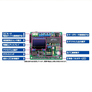 ビット・トレード・ワン 実験パーツてんこもり「主要パーツすぐに試せるボード」【キット】 ADRPM1901KB-イメージ3