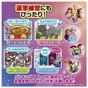 タカラトミー よみかきレッスン!マジカルボードずかん ディズニーキャラクターズ マジカルプレイタイム (P)パープル ﾖﾐｶｷﾏｼﾞｶﾙﾎﾞ-ﾄﾞｽﾞｶﾝﾃﾞｲｽﾞﾆ--イメージ11