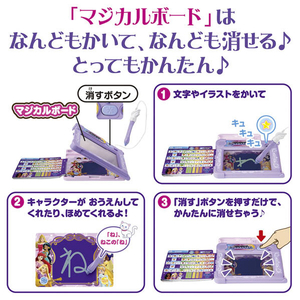 タカラトミー よみかきレッスン!マジカルボードずかん ディズニーキャラクターズ マジカルプレイタイム (P)パープル ﾖﾐｶｷﾏｼﾞｶﾙﾎﾞ-ﾄﾞｽﾞｶﾝﾃﾞｲｽﾞﾆ--イメージ5