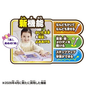タカラトミー よみかきレッスン!マジカルボードずかん ディズニーキャラクターズ マジカルプレイタイム (P)パープル ﾖﾐｶｷﾏｼﾞｶﾙﾎﾞ-ﾄﾞｽﾞｶﾝﾃﾞｲｽﾞﾆ--イメージ6