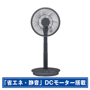 YUASA YT-D3493GFR(H) DCモーター搭載リビング扇風機 グレー