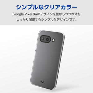 エレコム Google Pixel 9a用ソフトケース クリア PM-P251UCTCR-イメージ2