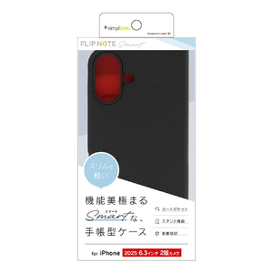 トリニティ iPhone 17用[Smart FlipNote] 薄型スマートフリップノートケース ブラック TR-IP25M2-FNS-LBK-イメージ1