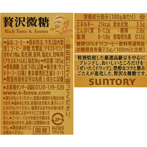 サントリー BOSS(ボス) 贅沢微糖 185g×30缶 1箱(30缶) F294594-イメージ2