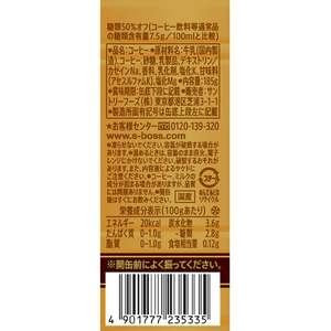 サントリー BOSS(ボス) 贅沢微糖 185g×30缶 1箱(30缶) F294594-イメージ3